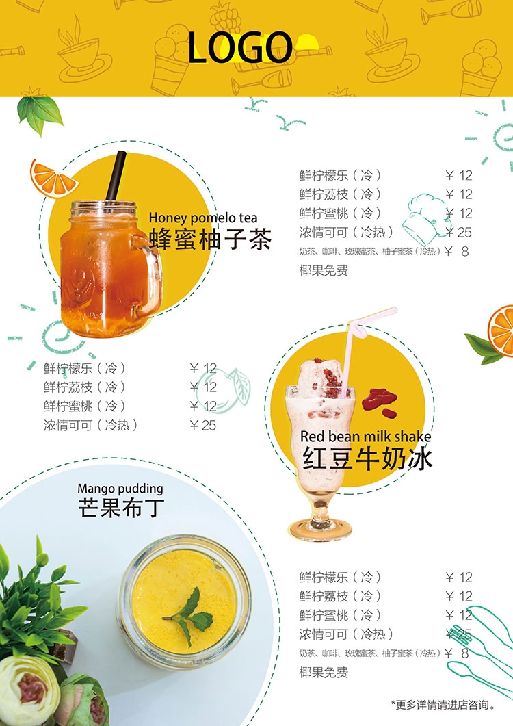 饭店餐饮酒店菜单价目单价格单 (93)