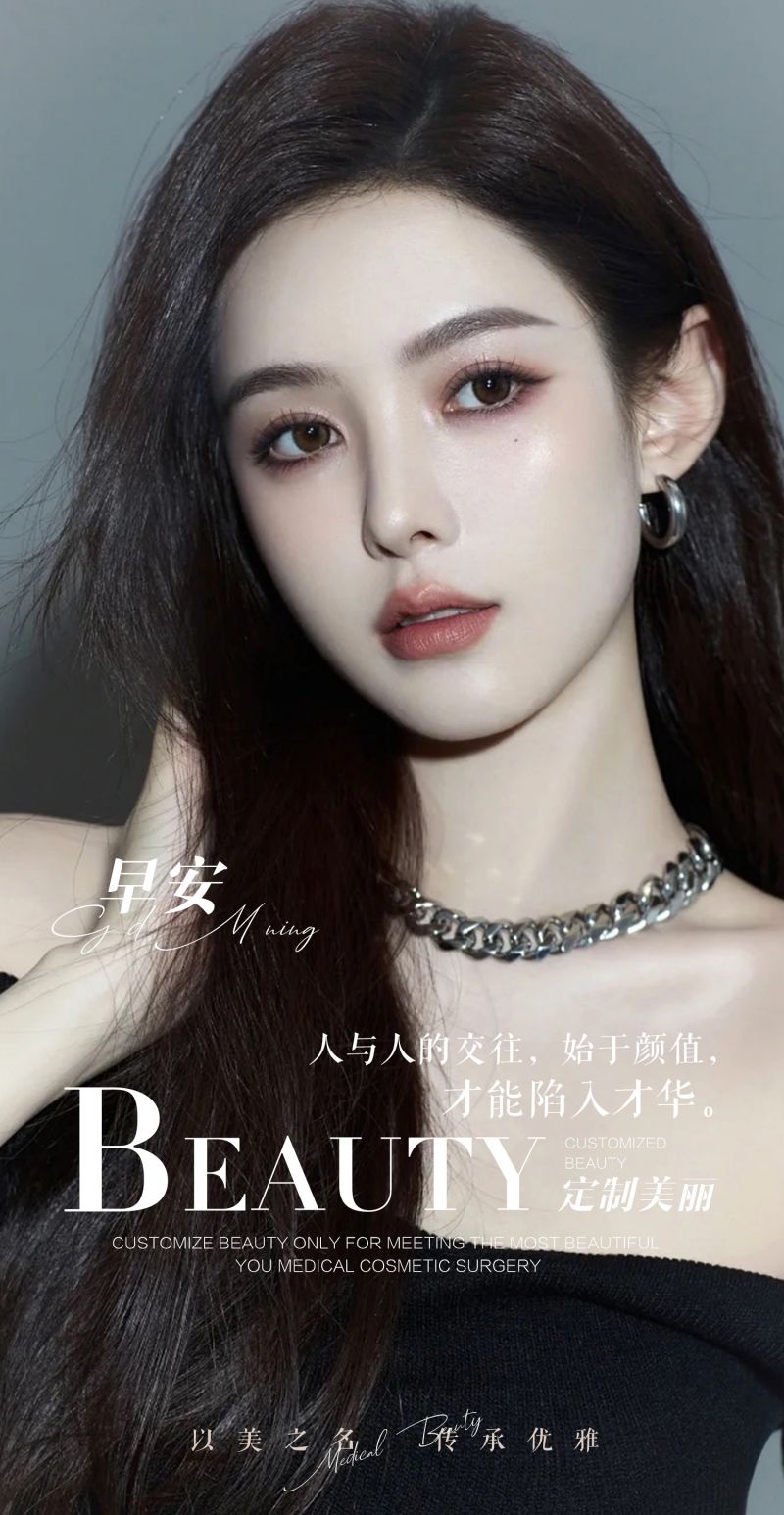 高端大气医疗美容医美无日期早安图片海报6