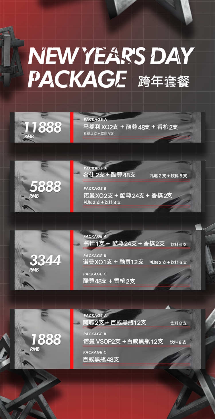 酒吧酒水价目单价格单
