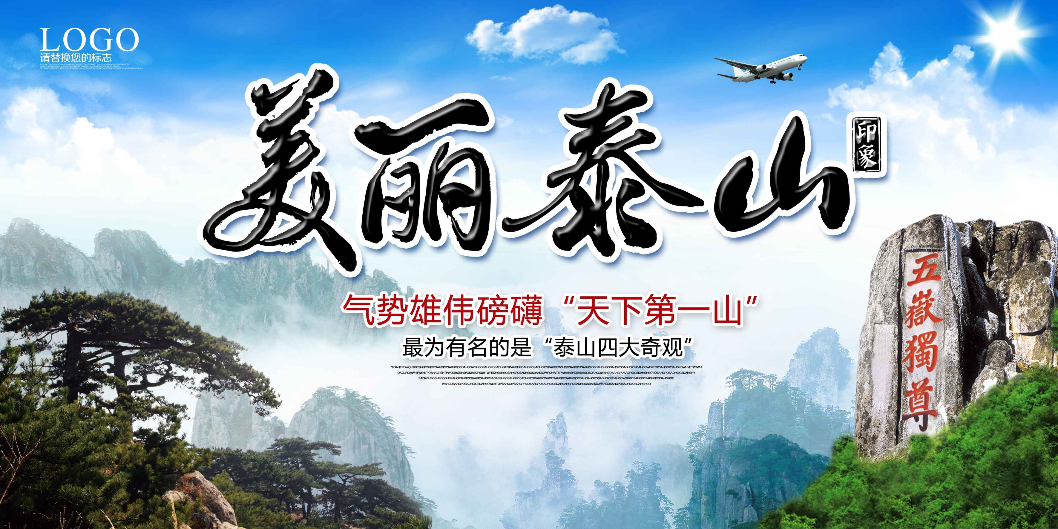 城市印象著名旅游景点地标建筑展板广告灯箱PSD平面设计47
