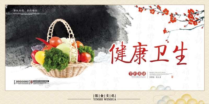 食堂餐馆饭店节约粮食光盘行动文化标语宣传海报展板模板