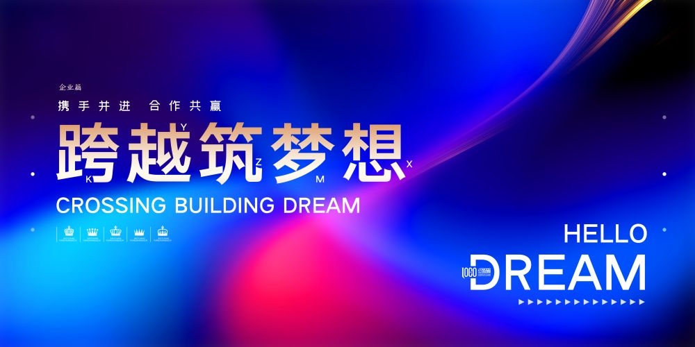 企业会议峰会年会大气活动背景紫色KV主画面展板33