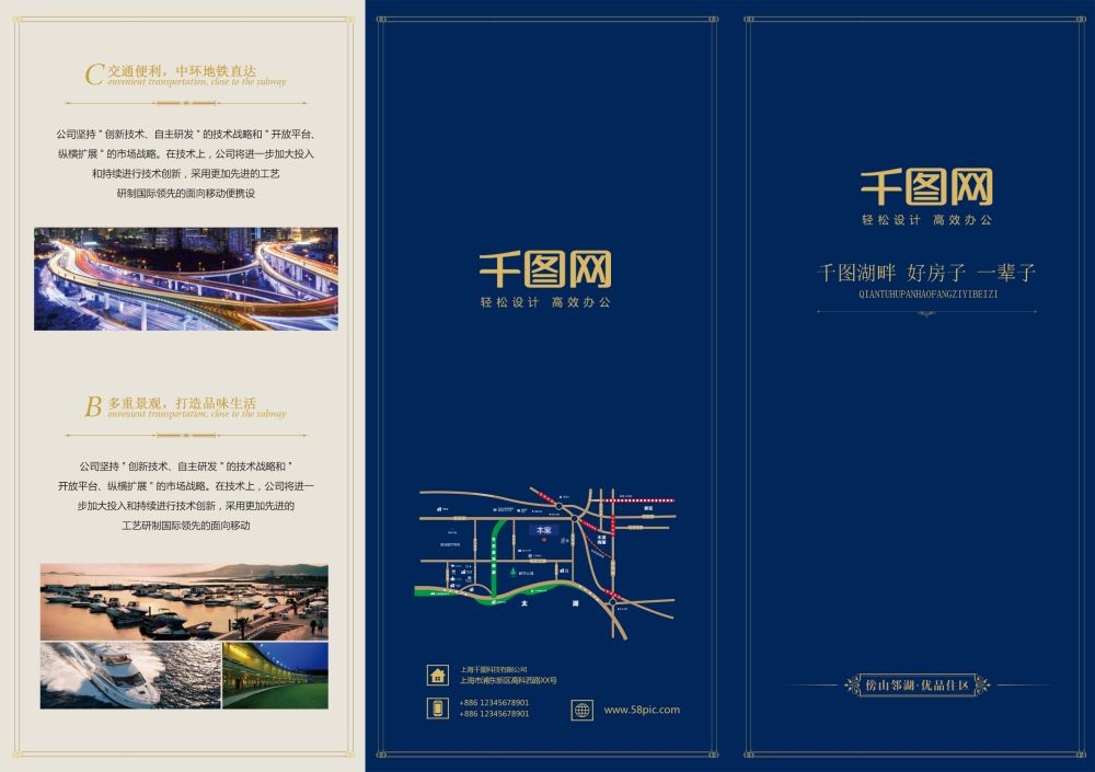 各类创意三折页23