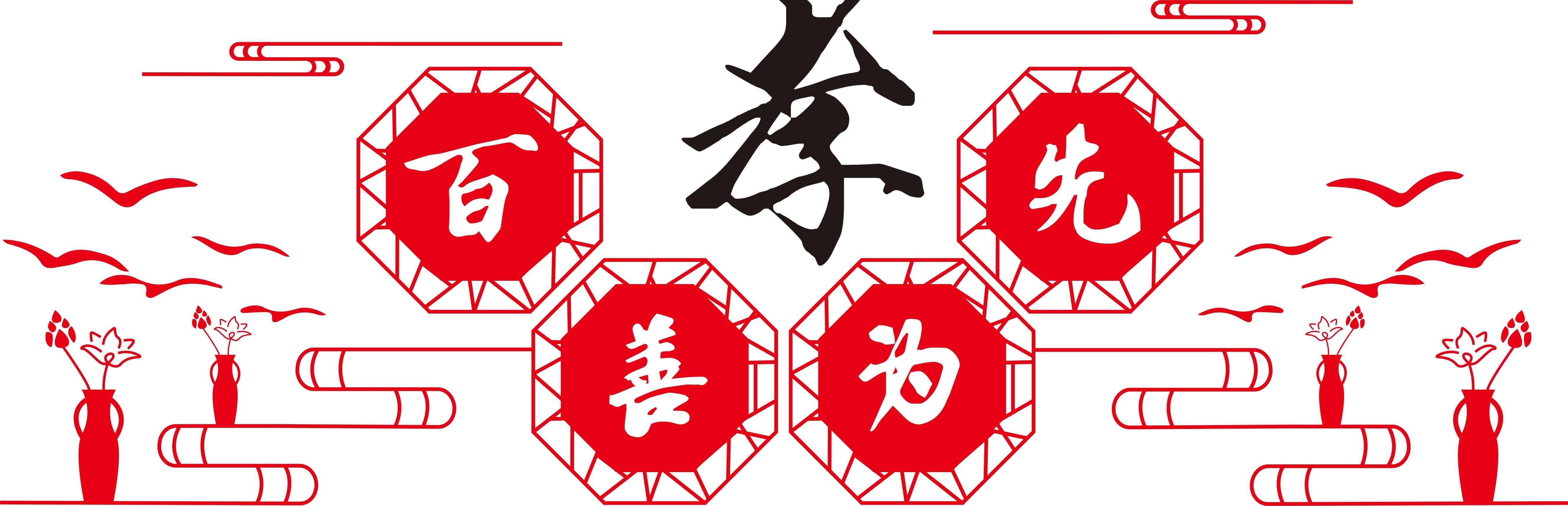 大气微粒体中华传统美德校风校训图书馆校园文化墙PSD素材18