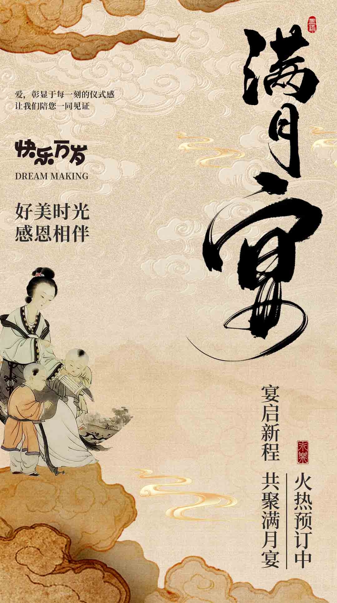 中华传统礼仪招聘节日升学宴夺魁海报11