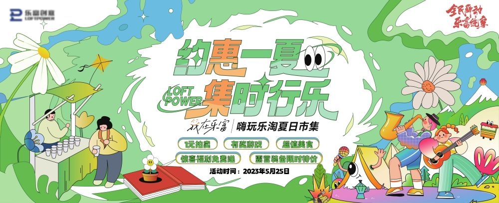 理想夏日限定夏日banner展板海报清凉一夏summer4