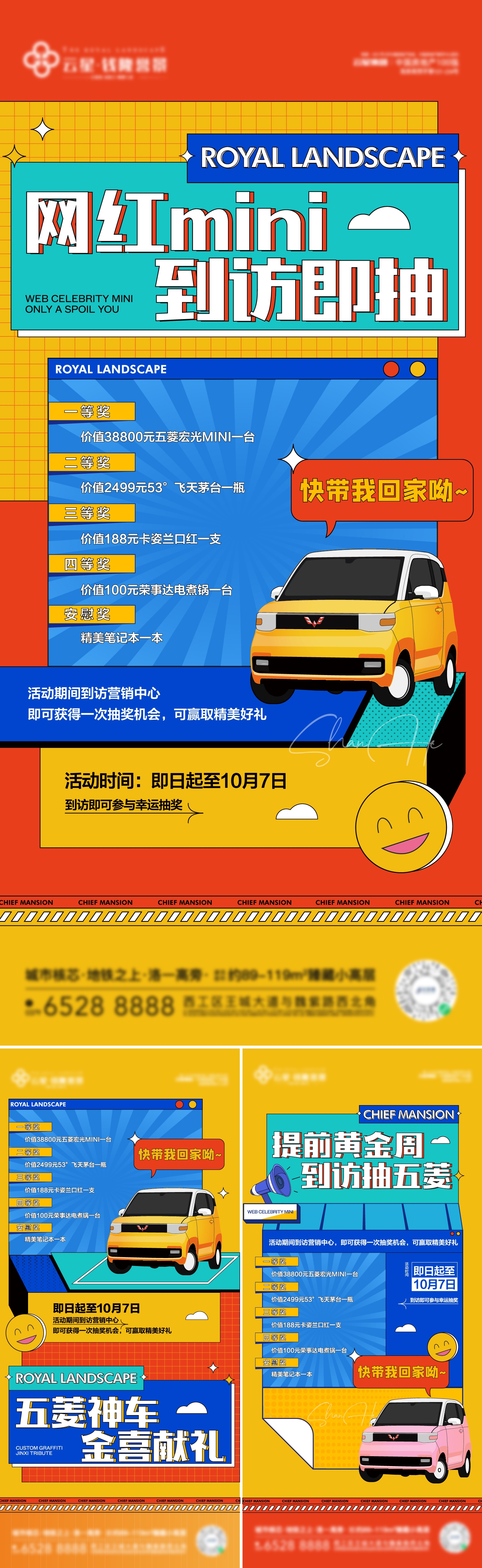 高端汽车海报高端大气汽车海报8