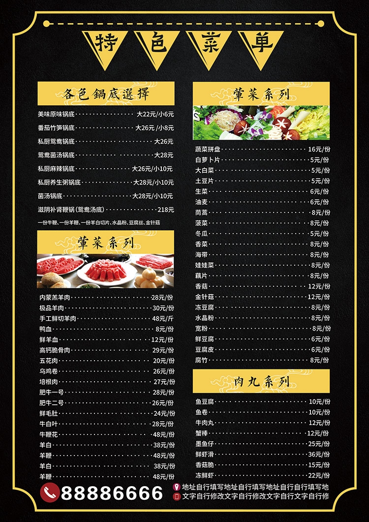 饭店餐饮酒店菜单价目单价格单