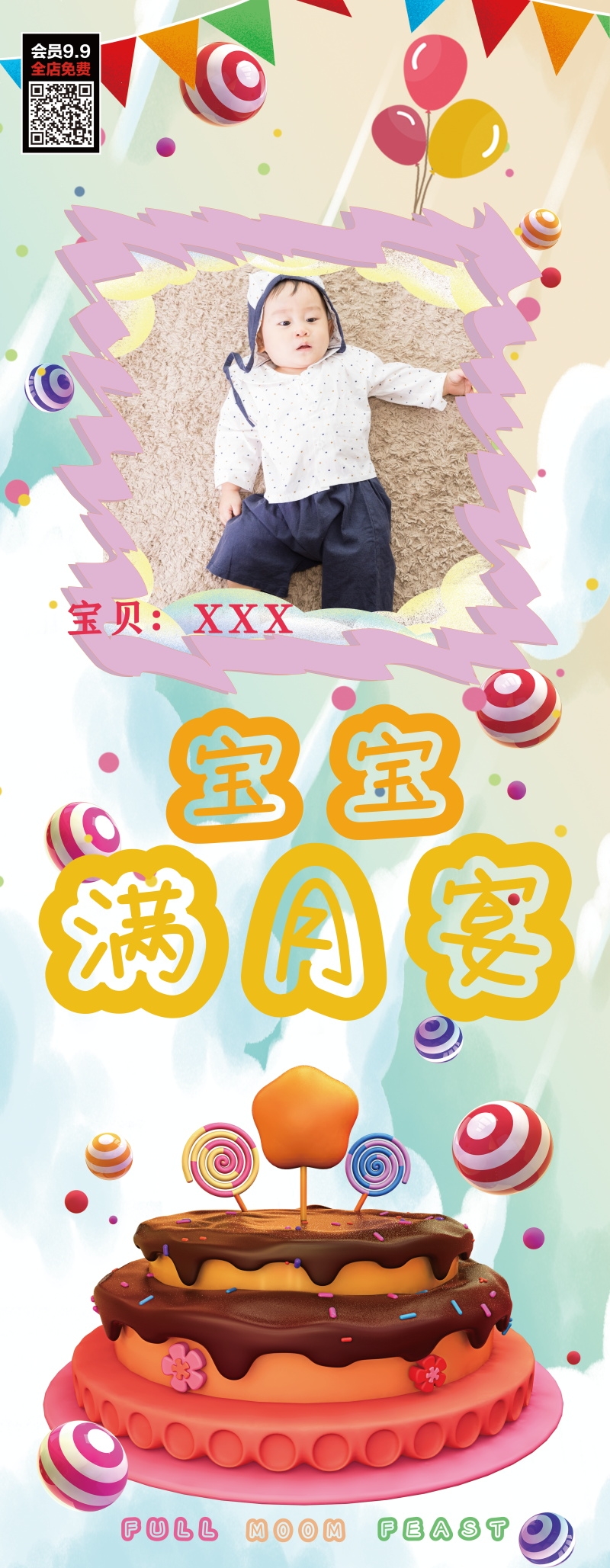 各个年龄段生日快乐易拉宝海报67