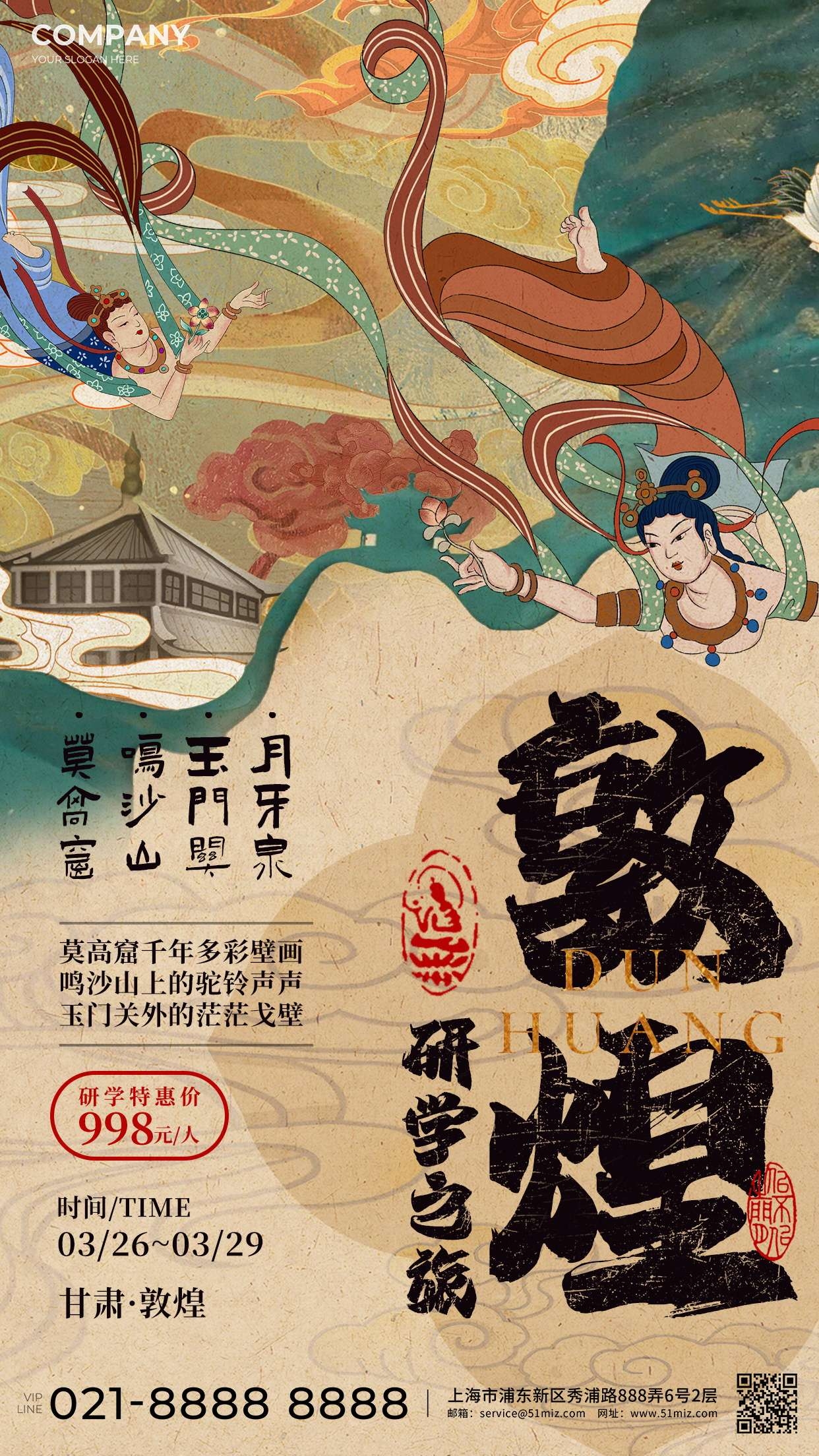 新中式国画非遗书法海报模板PSD分层设计素材42