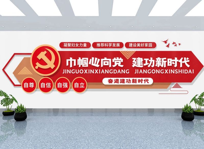 校园学校班级红领巾少先队童心向党文化墙19