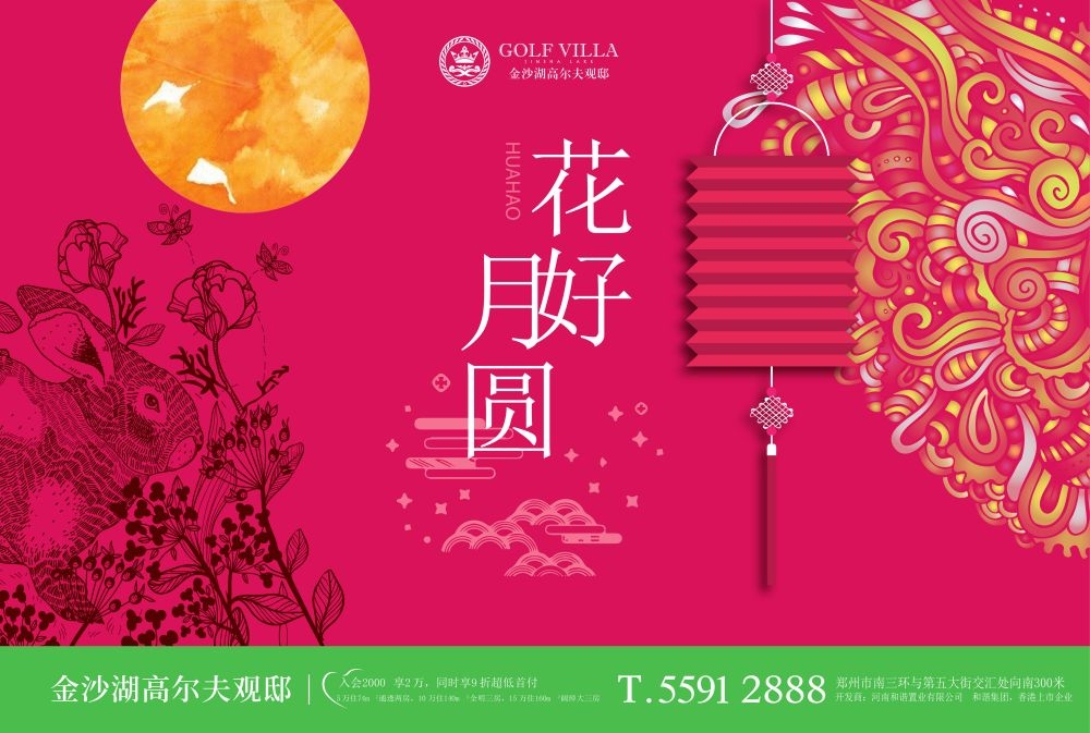 庆中秋贺国庆中秋节国庆节海报展板宣传栏55