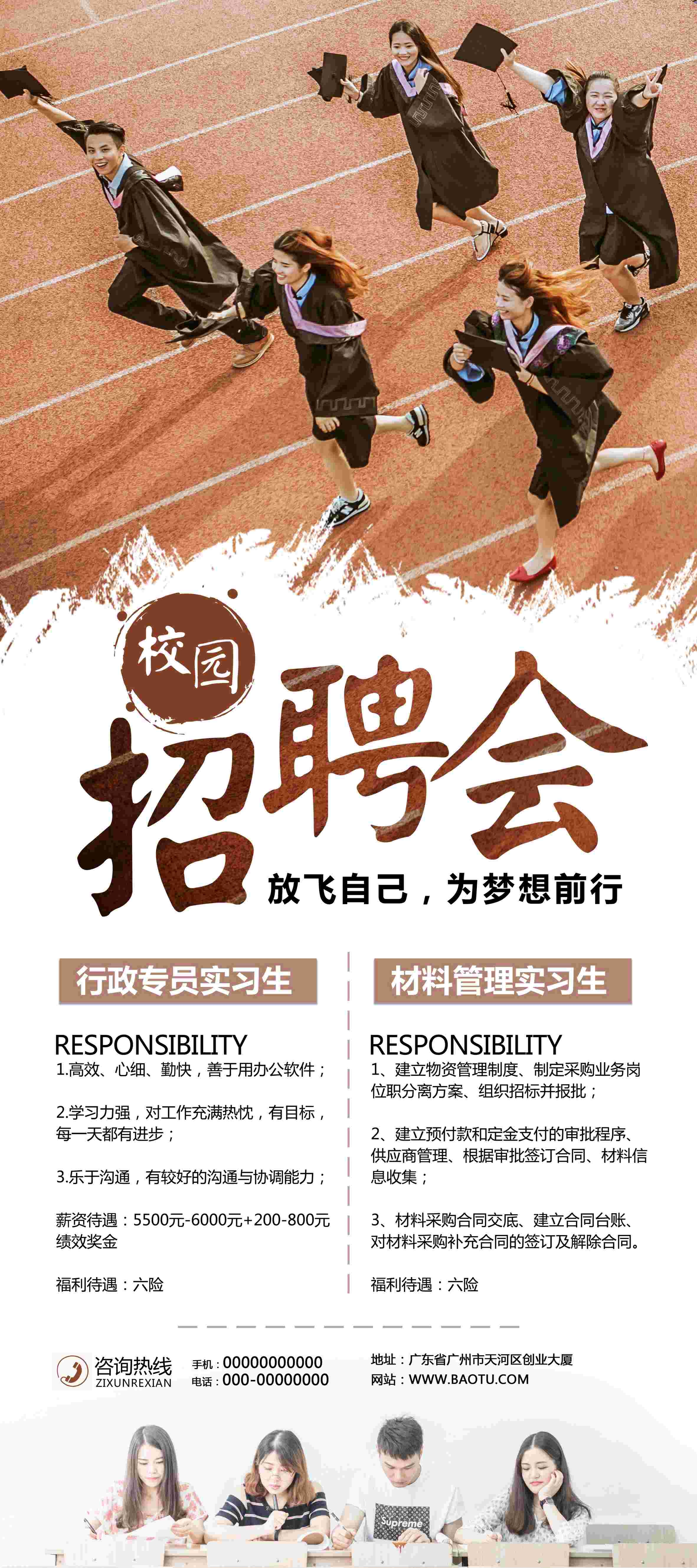 商业金融PSD海报模板企业招聘展架易拉宝DM宣传单广告设计素36