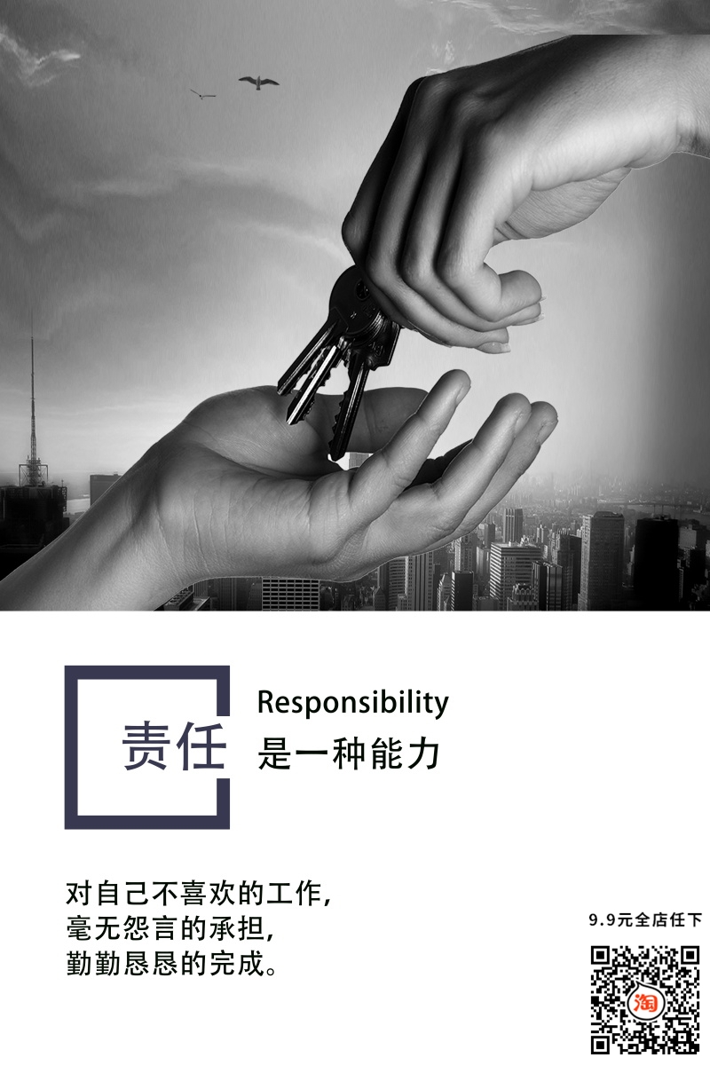 企业文化企业风采装饰素材海报3