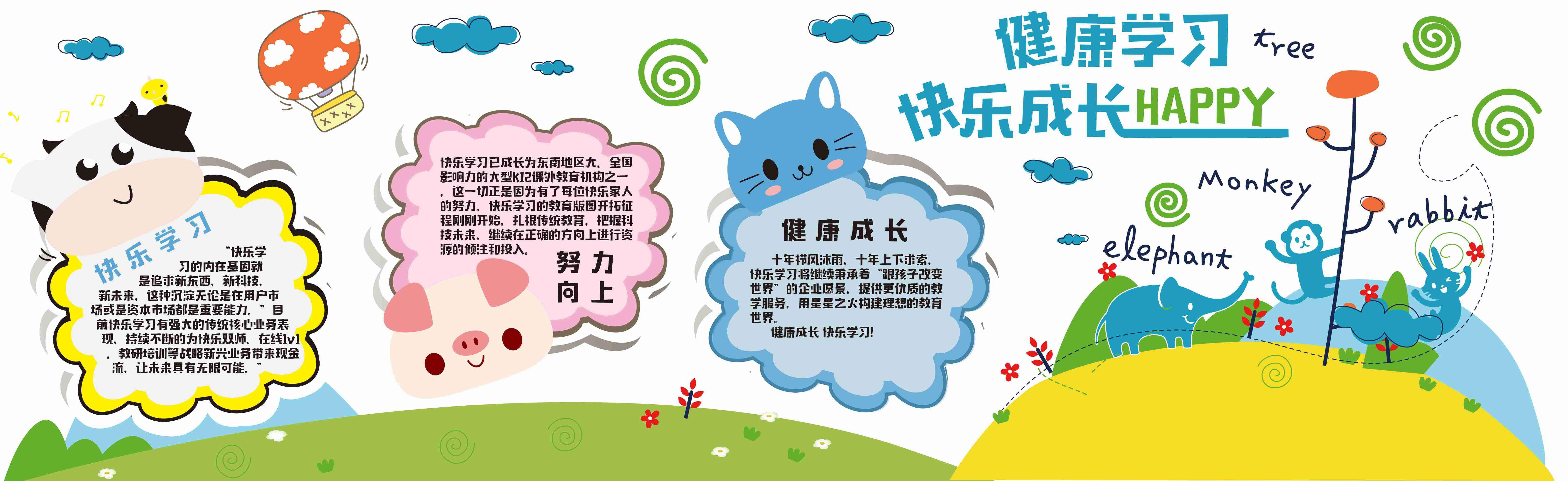 学校文化墙学习园地幼儿园中小学教育展板设计素材源文件8