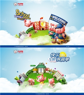 可爱的婴幼儿服饰网站PSD模板