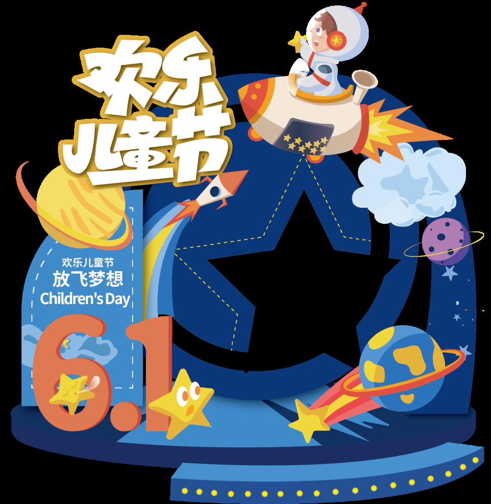 六一61儿童节拍照框5