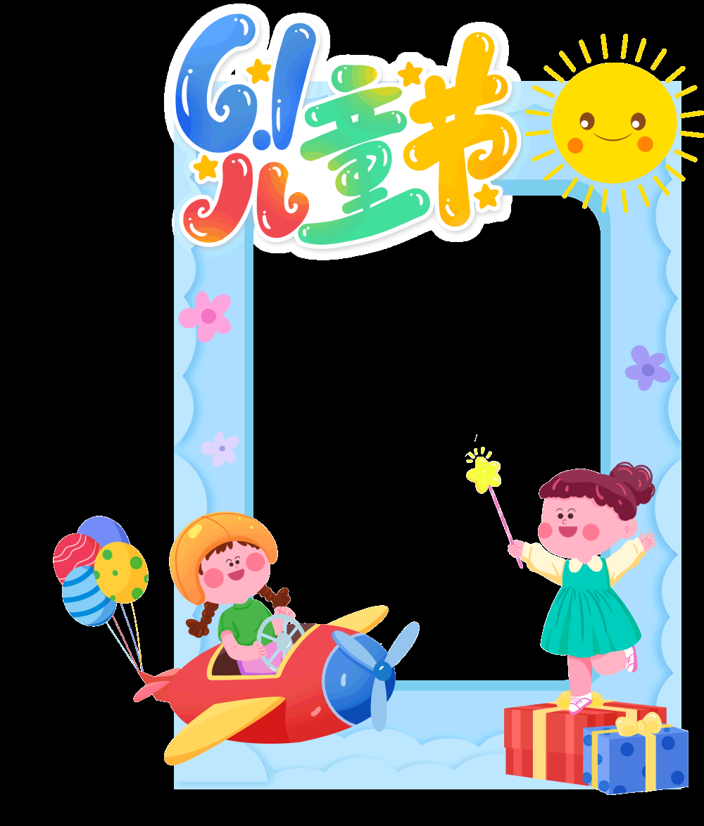 六一61儿童节拍照框17