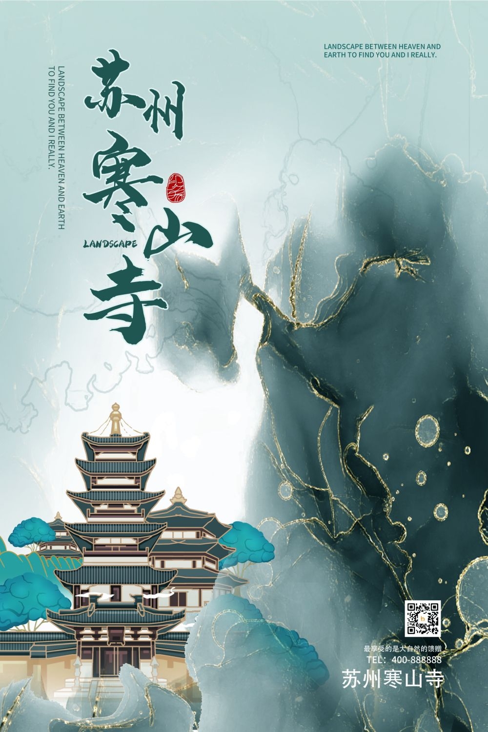 国潮苏州城市建筑插画平面海报素材