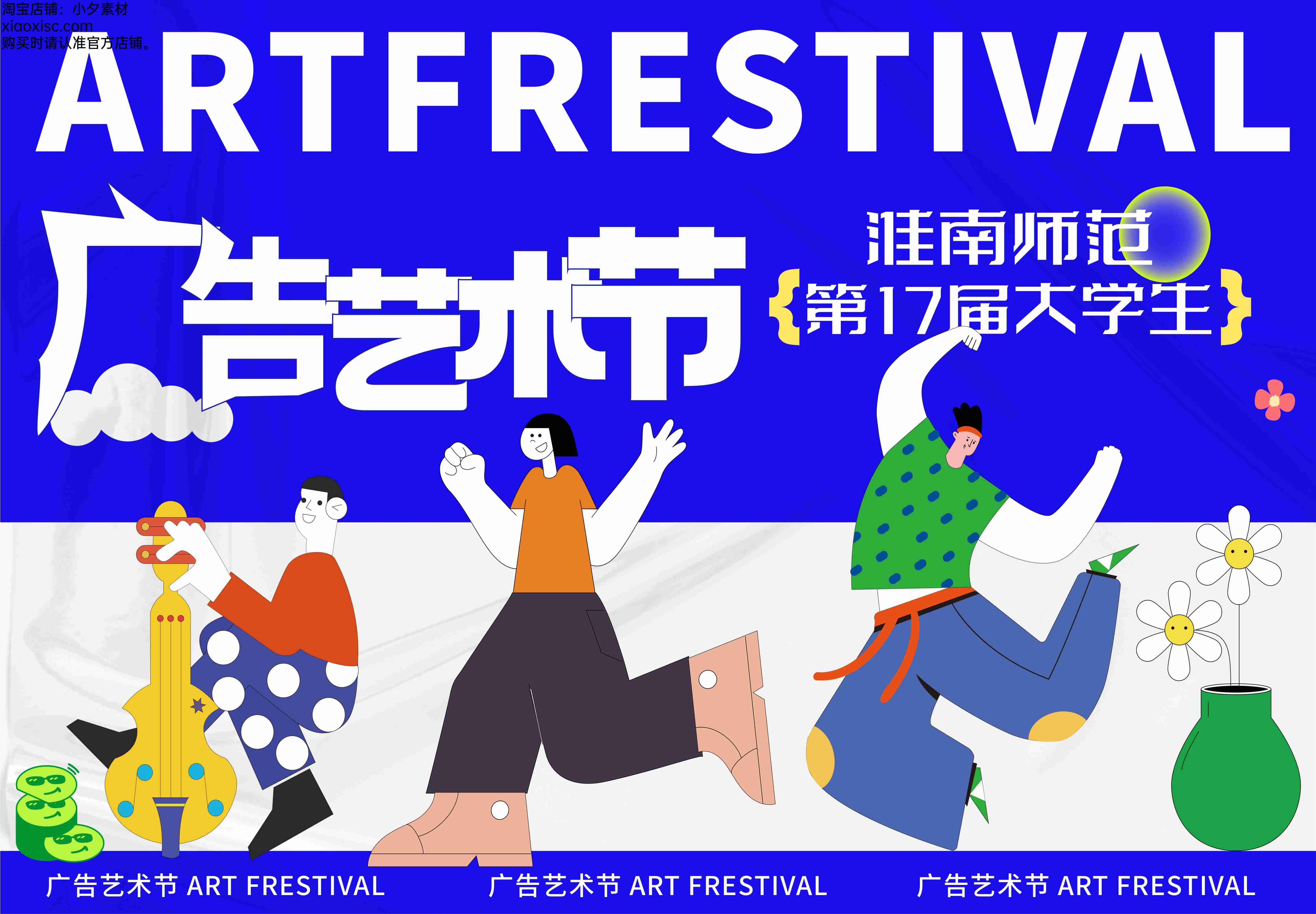 潮流艺术横版banner创意生活节潮流简约海报模板Ai矢量72