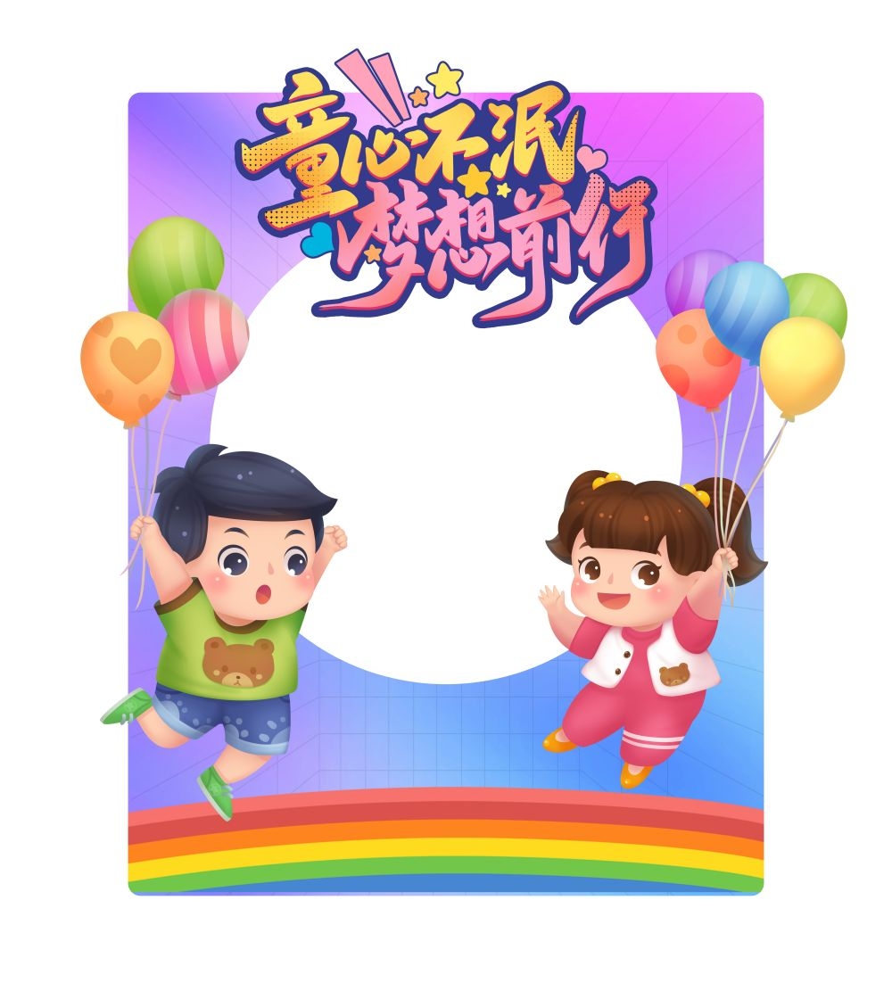 六一61儿童节拍照框40