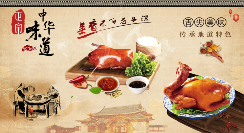 复古怀旧美食中华美食壁画背景绘PSD源文件素材模板10