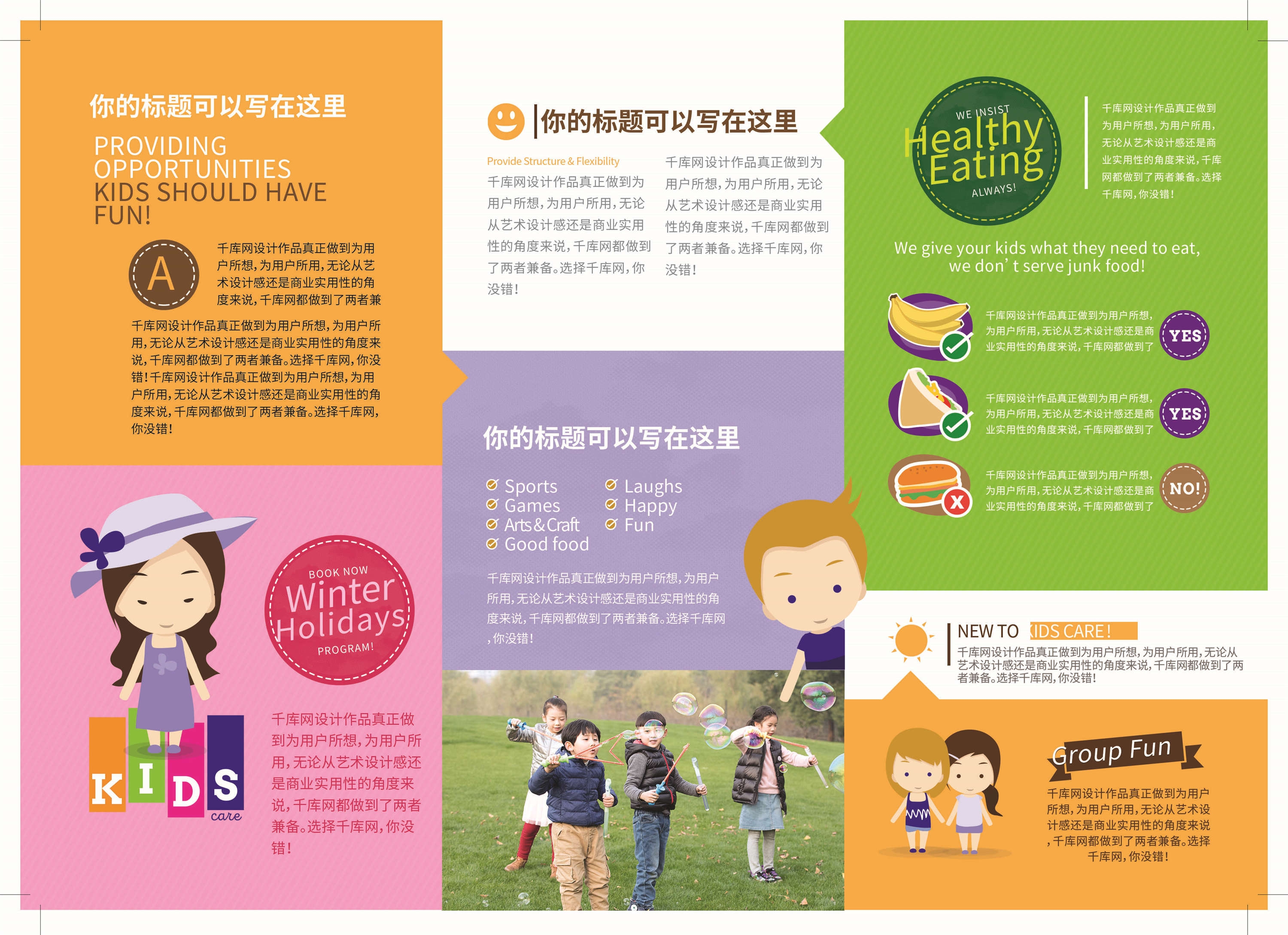 幼儿园中小学大学教师理念学院招生简章三折页31