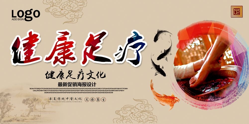 中药养生保健针灸理疗医院药房中医文化宣传挂画海报展板素材 (11)