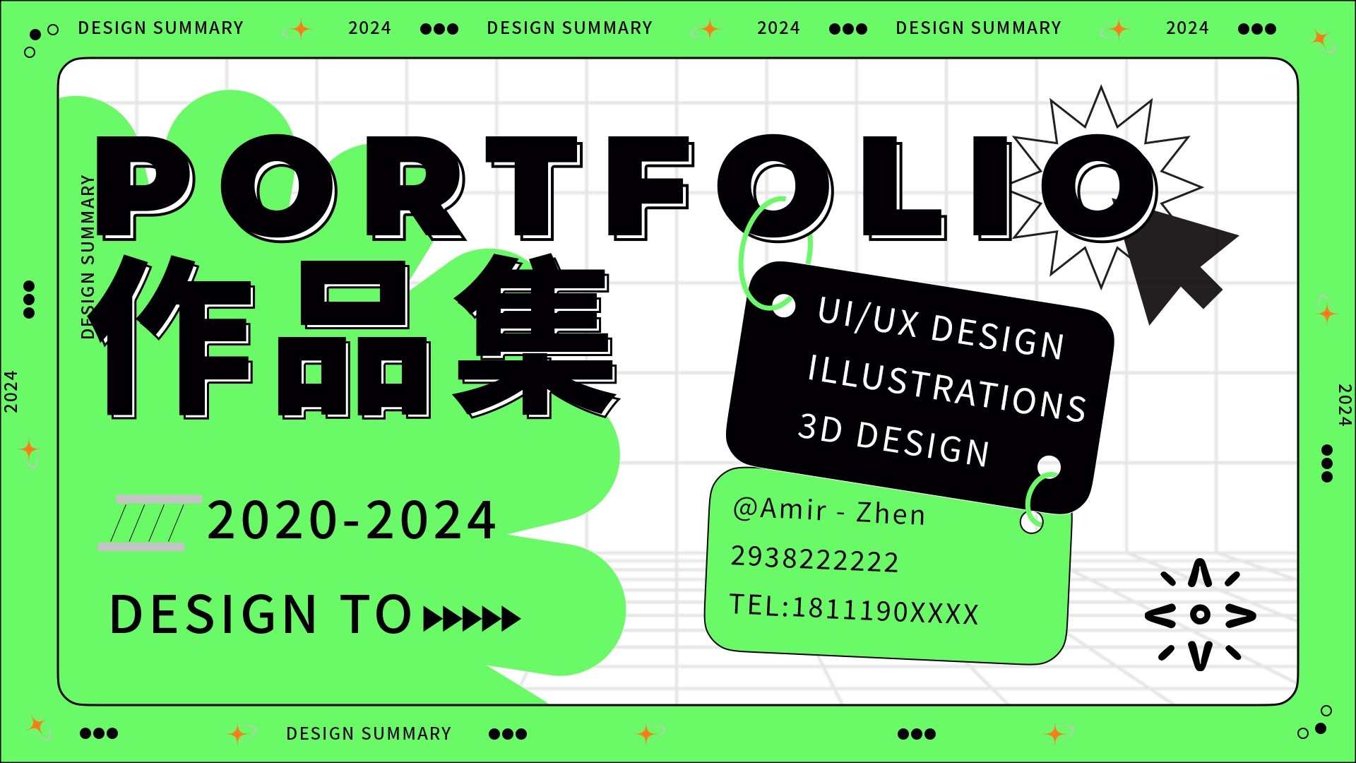 ui平面设计学生毕业面试简历作品集封面模板PSD素材19
