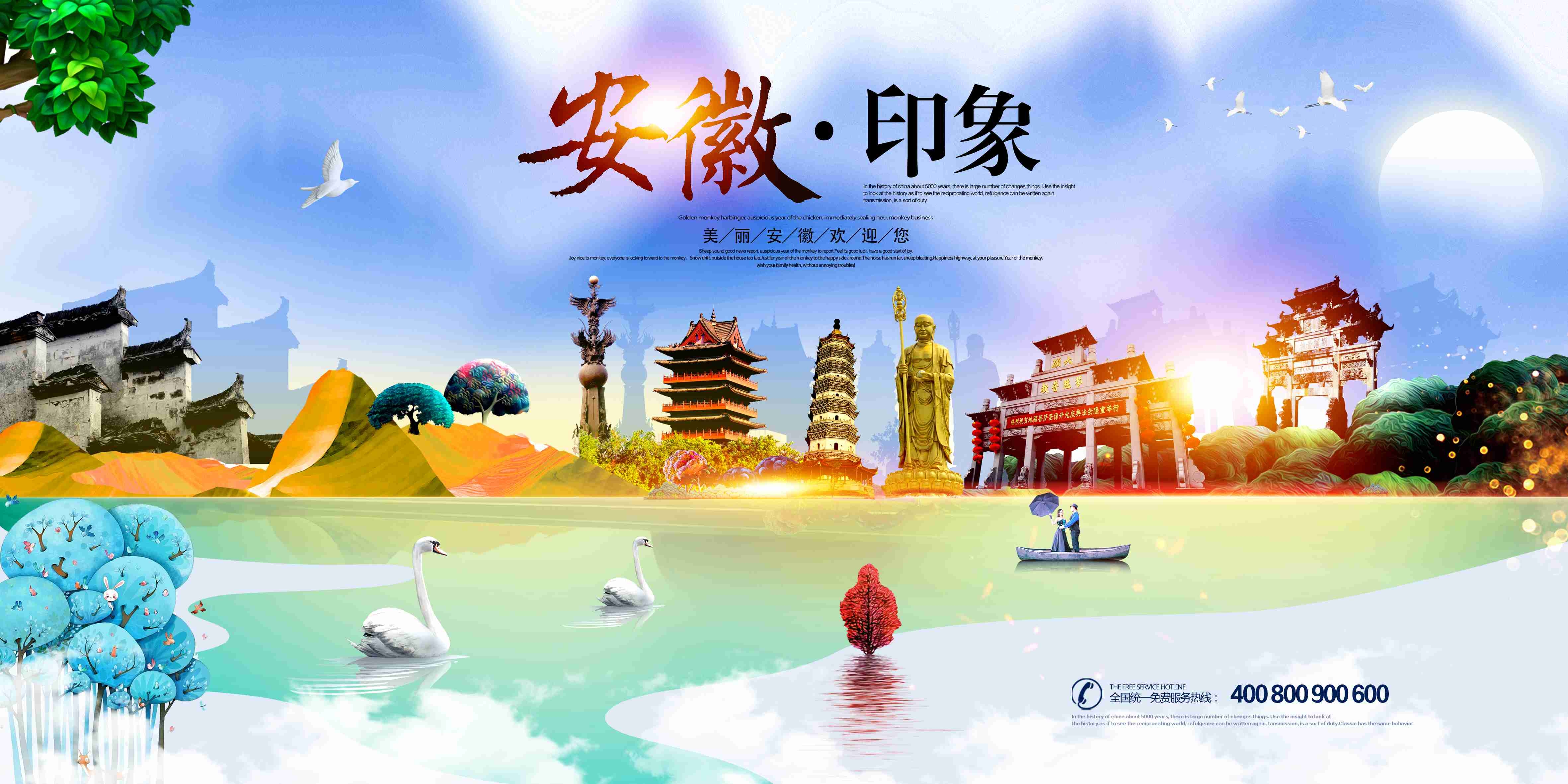 城市印象著名旅游景点地标建筑展板广告灯箱PSD平面设计62