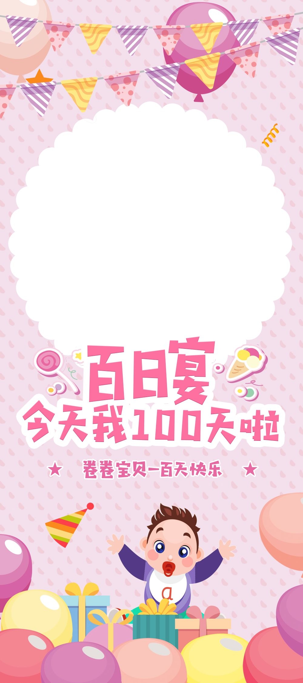 各个年龄段生日快乐易拉宝海报11