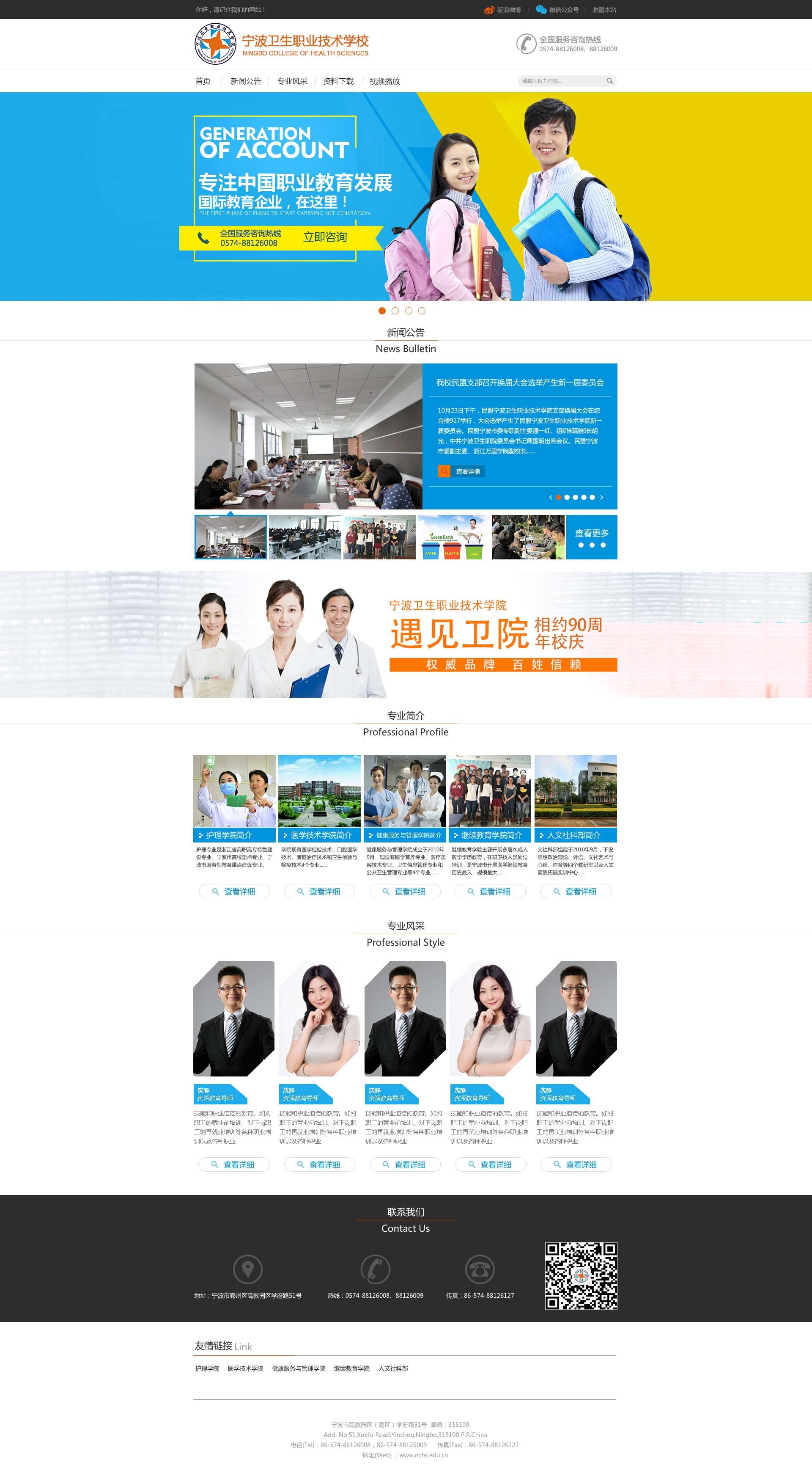 卫生学院网站设计模板psd下载