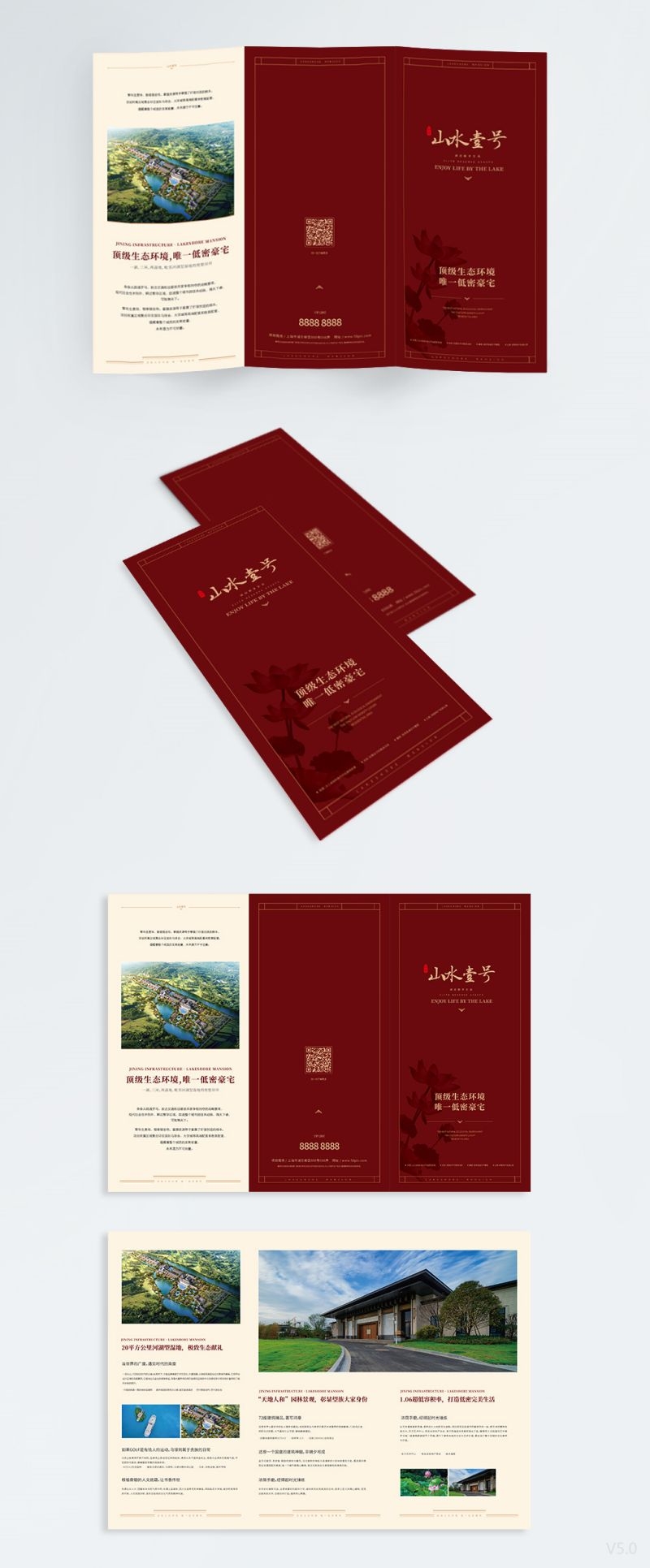 高端大气房地产楼盘活动简介三折页模板素材4