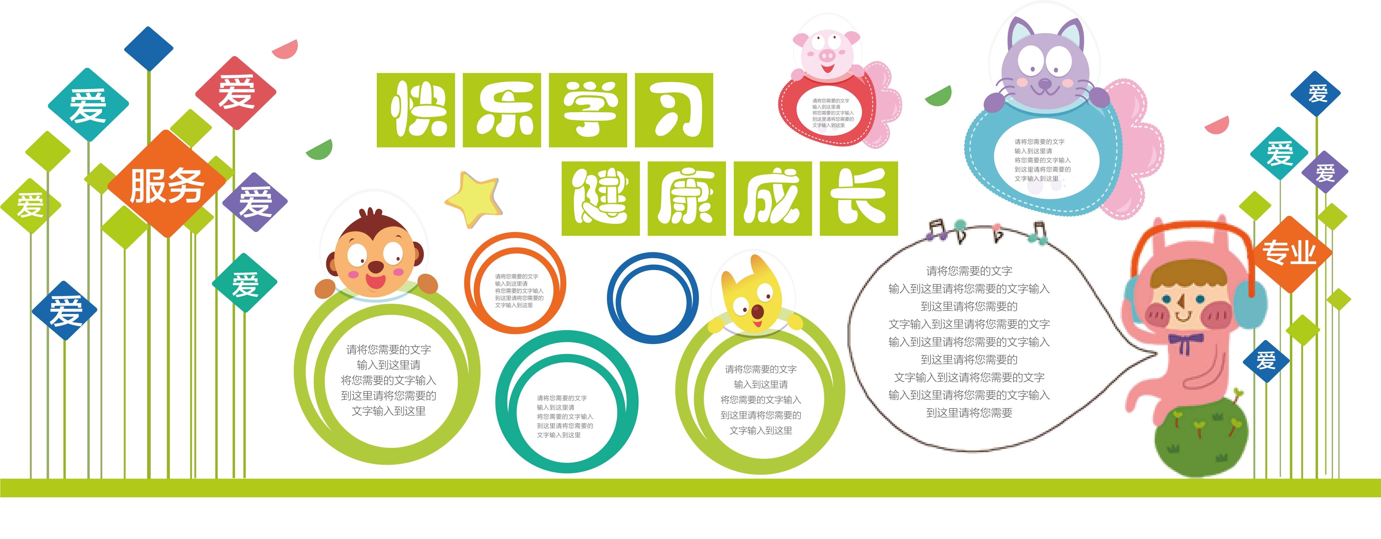 学校文化墙学习园地幼儿园中小学教育展板设计素材源文件46