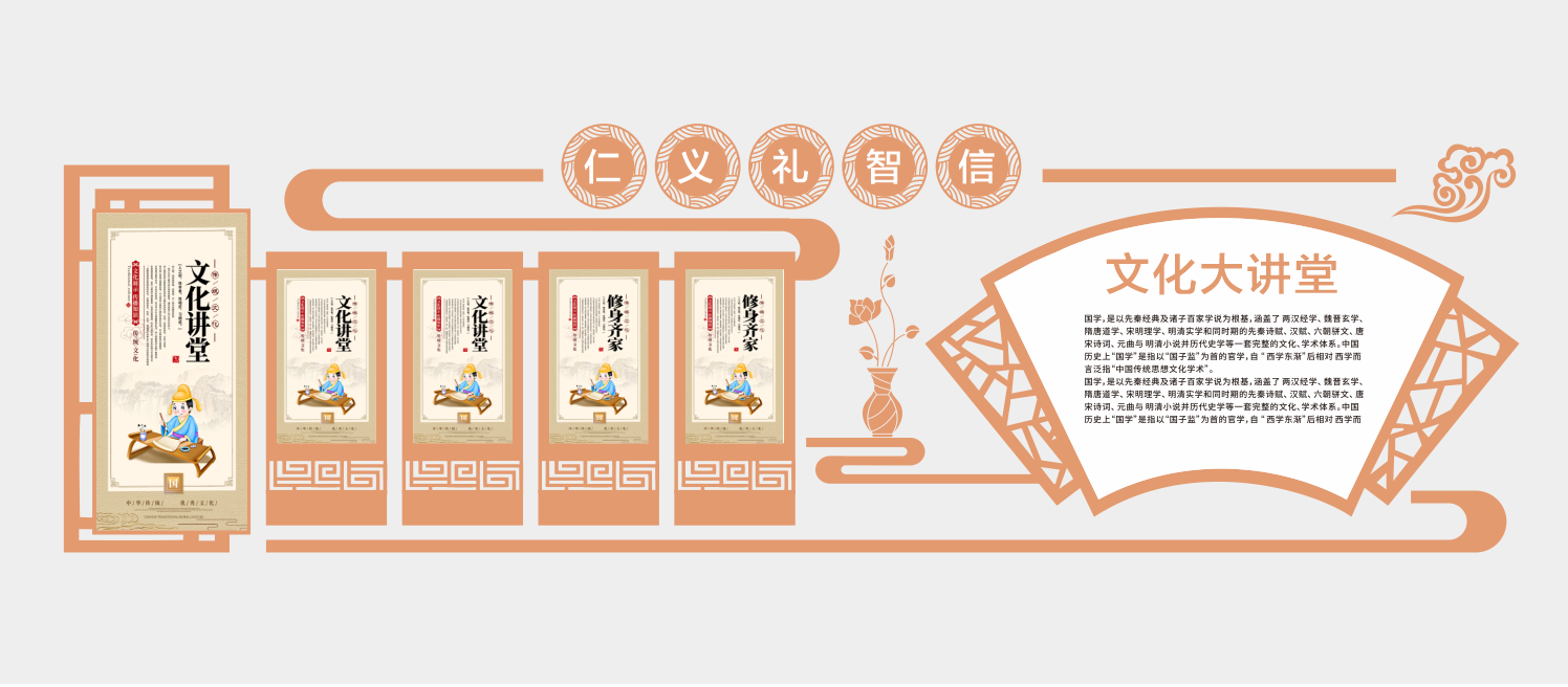 国学经典儒家思想仁义礼智信中国传统文化墙25