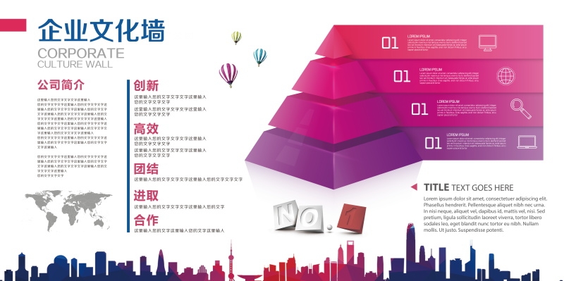 企业文化形象墙模板公司历程创意宣传栏喷绘设计PSD展板素材4
