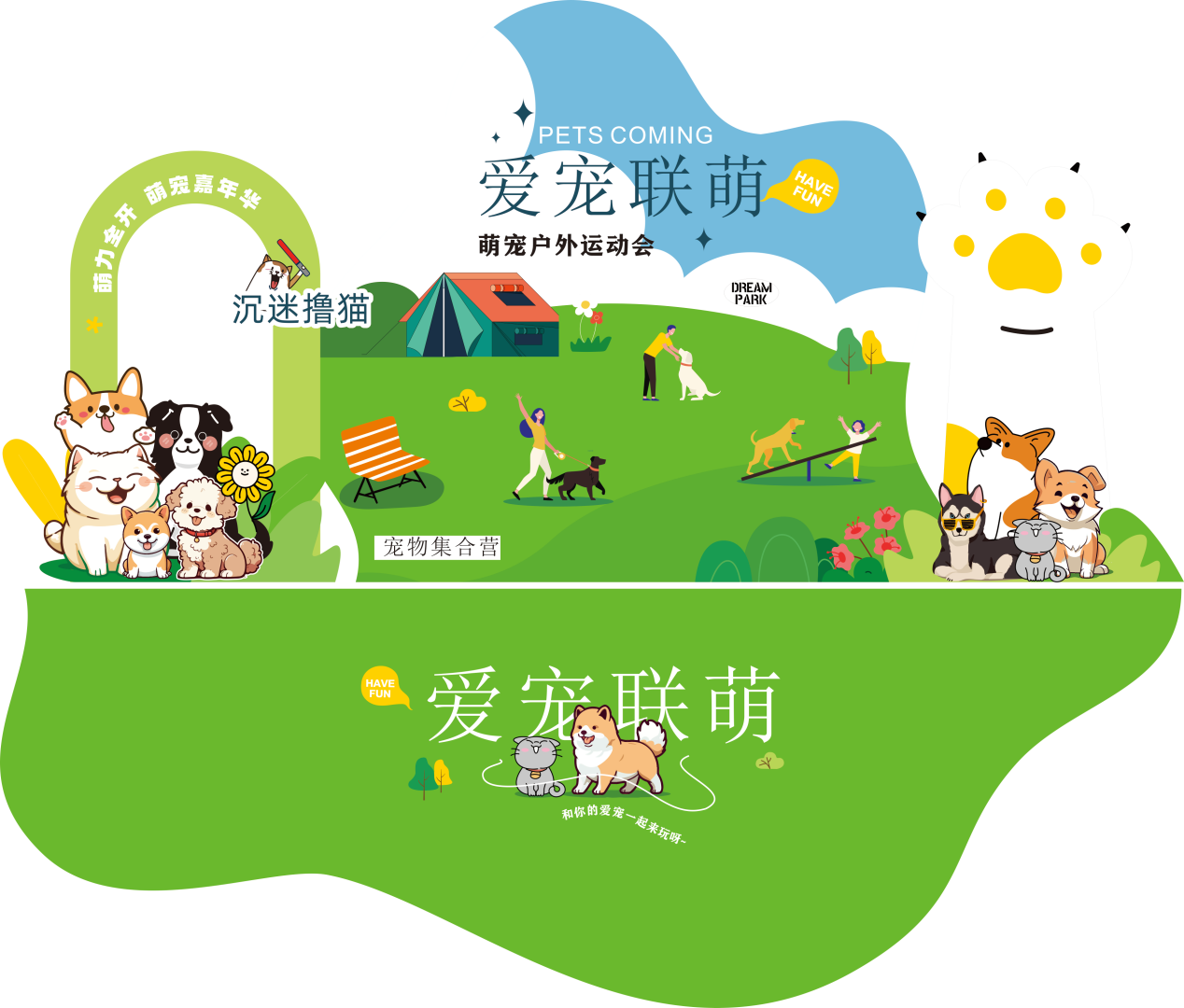 创意可爱宠物节活动美陈堆头素材8