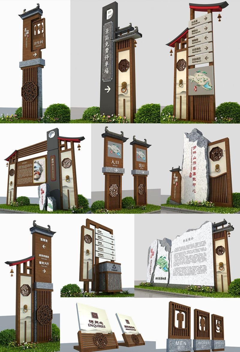 景区公园导视图系统 (5)
