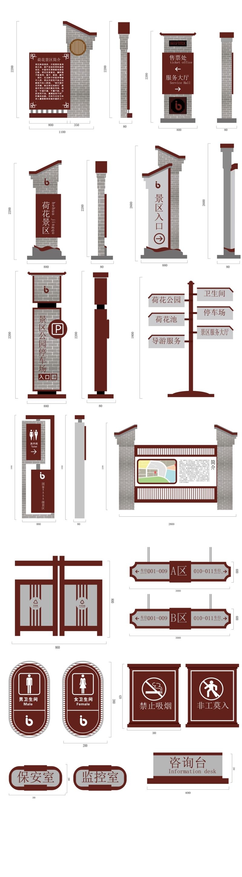 景区公园导视图系统