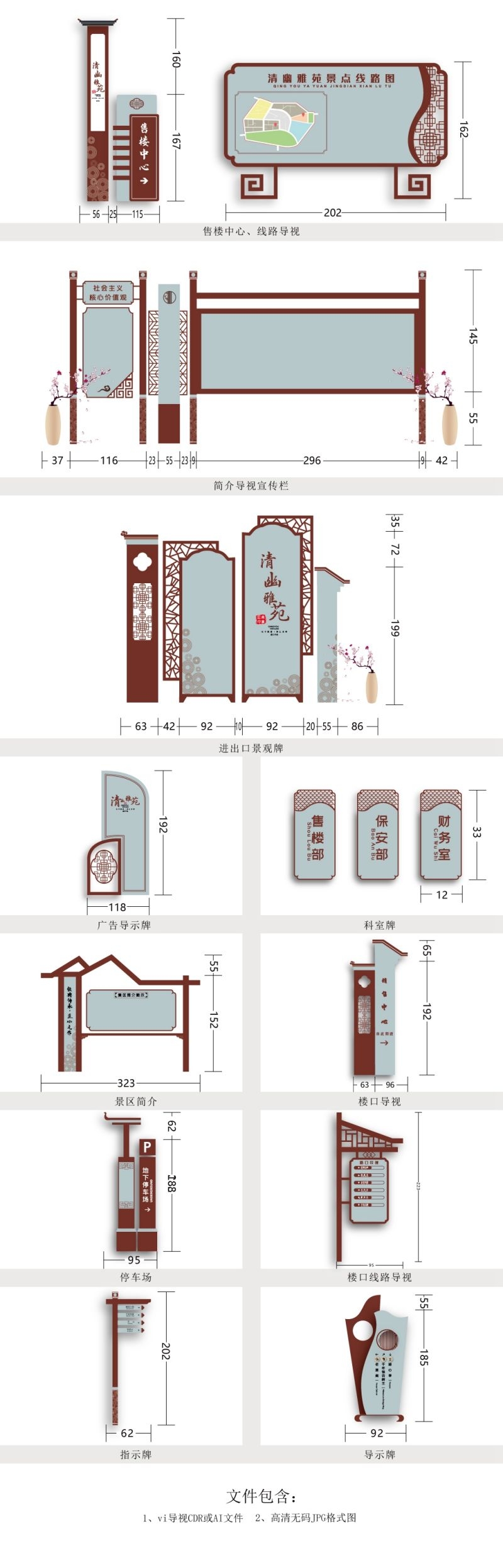 景区公园导视图系统