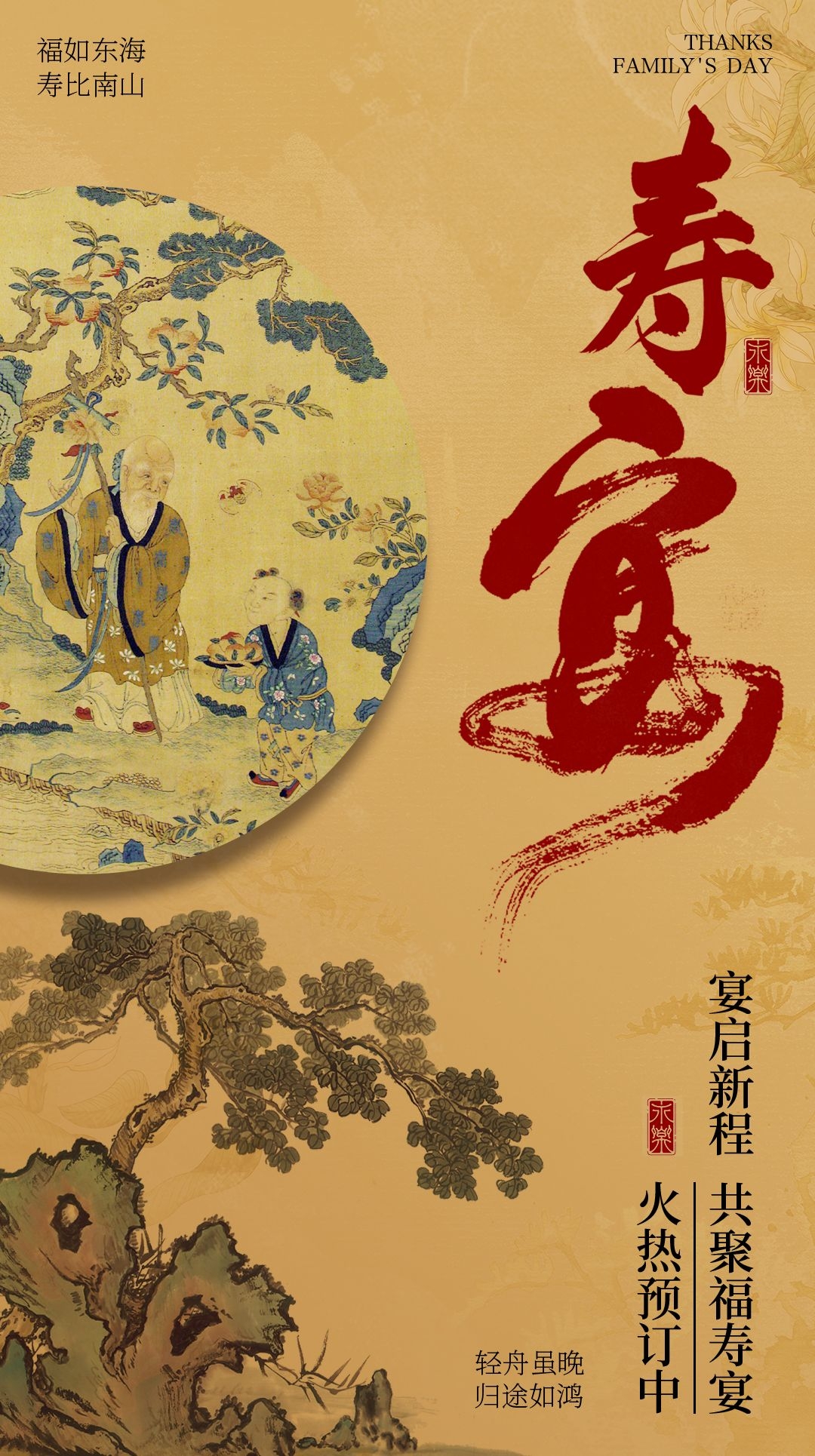 新中式风古风传统升学宴邀请函书法毛笔字海报模板psd设计素材8
