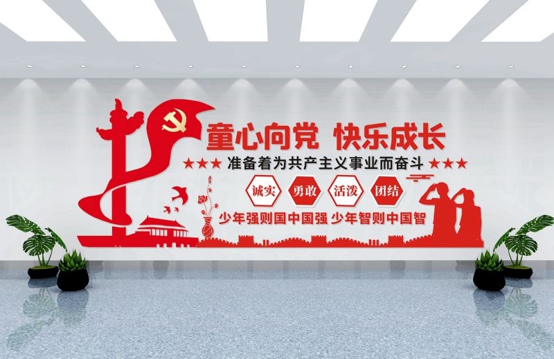 校园学校班级红领巾少先队童心向党文化墙3