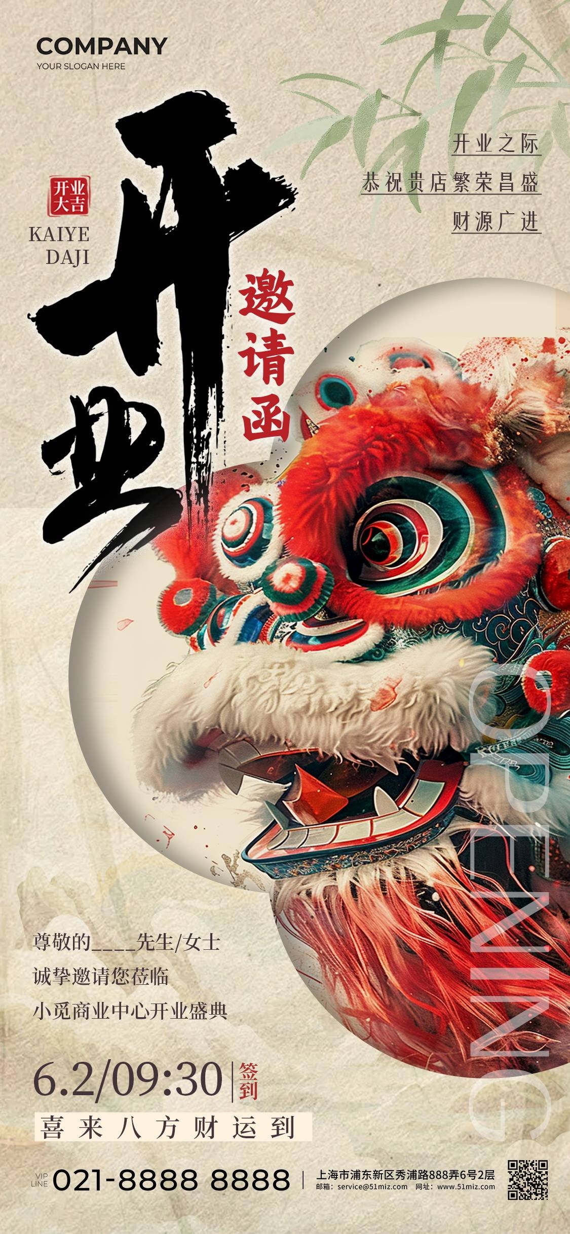 新中式国画非遗书法海报模板PSD分层设计素材20