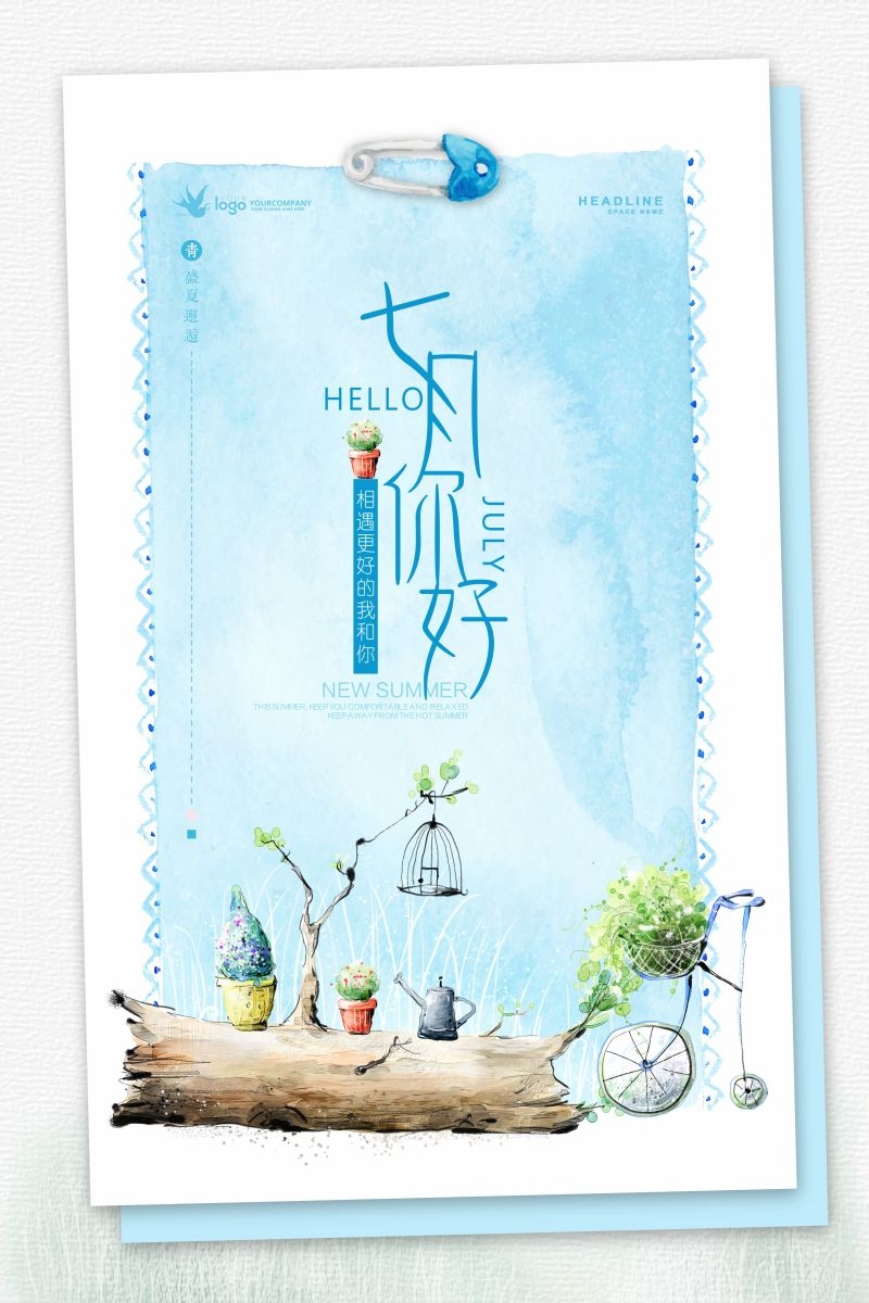 时令节气七月海报13