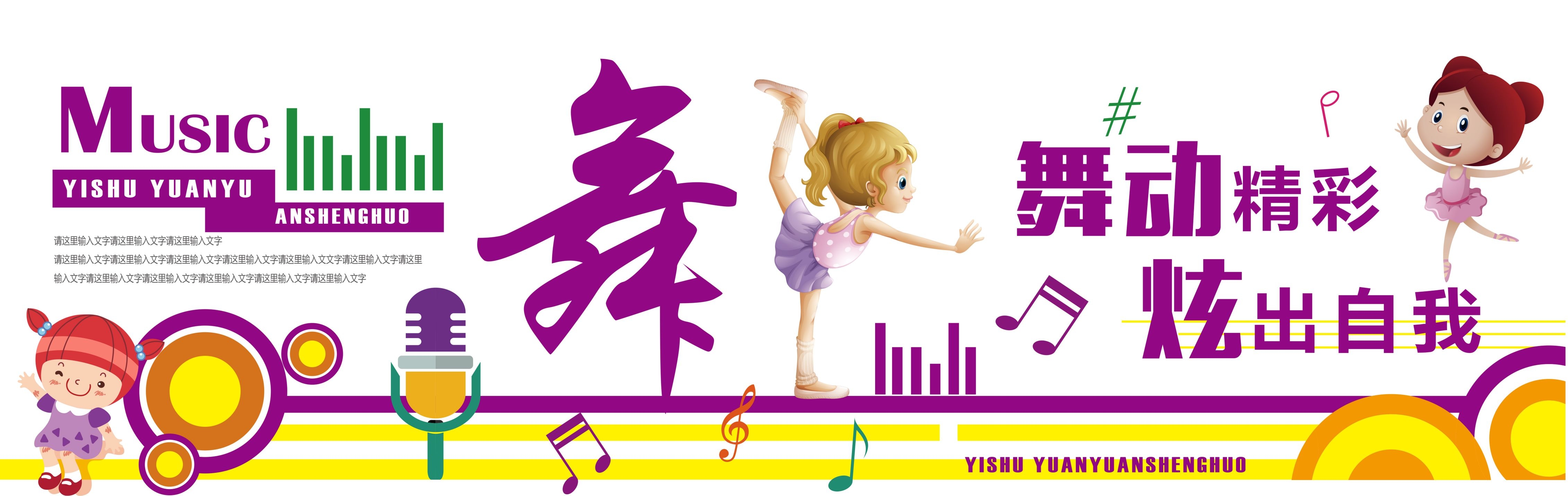 学校文化墙学习园地幼儿园中小学教育展板设计素材源文件146