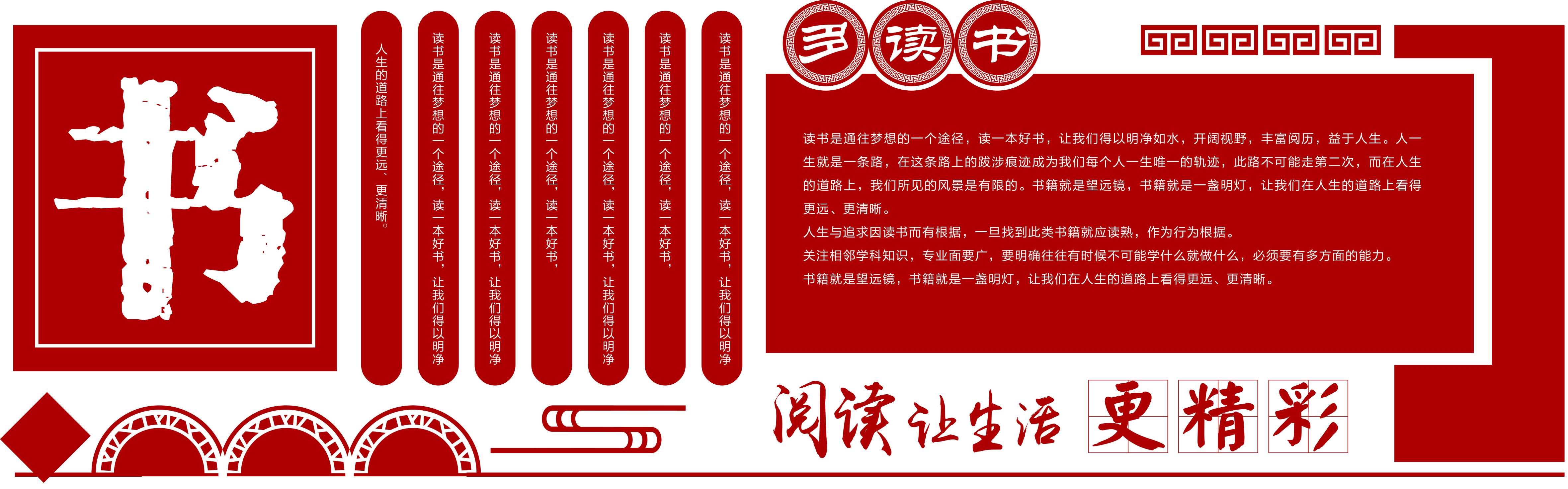 学校文化墙学习园地幼儿园中小学教育展板设计素材源文件116
