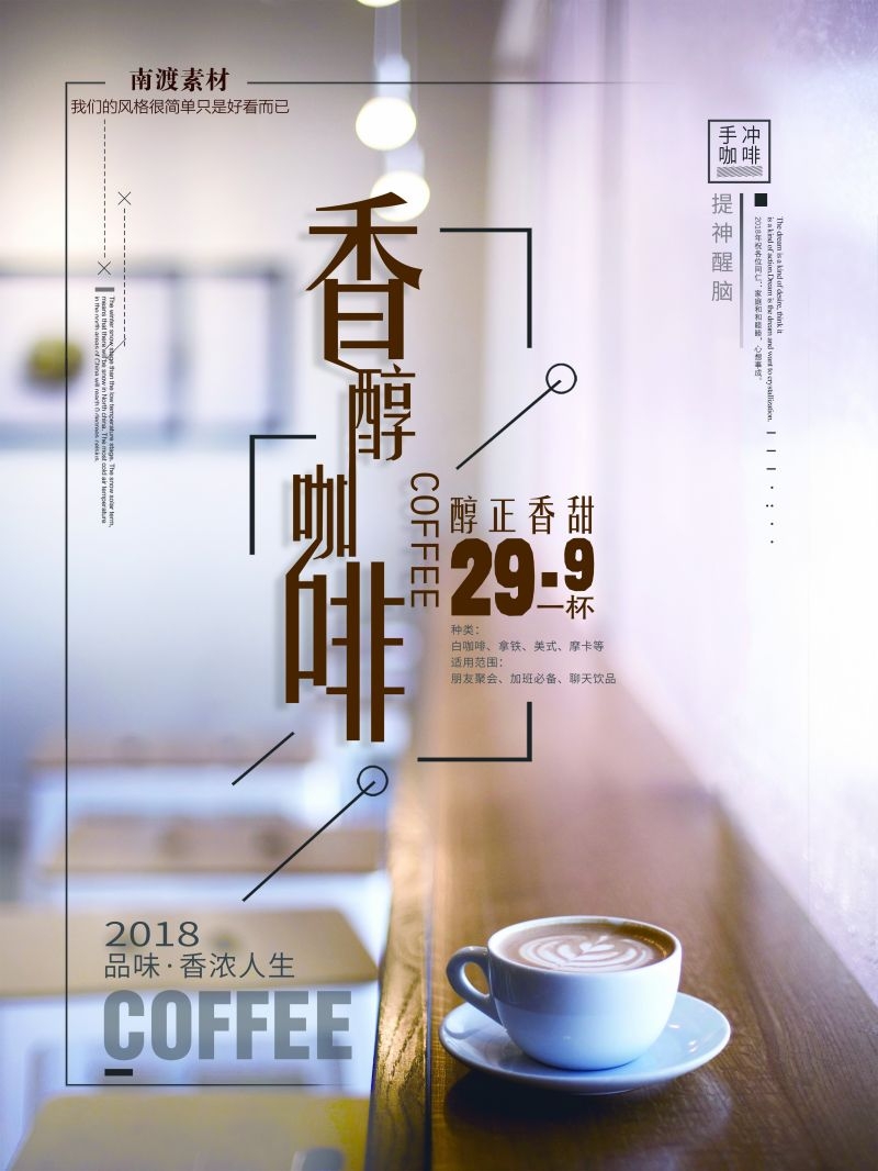 爆款网红脏脏奶茶果汁甜品柠檬茶饮品咖啡海报 (84)