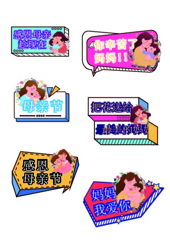 母亲节快乐母亲节手举牌祝天下母亲健康快乐13