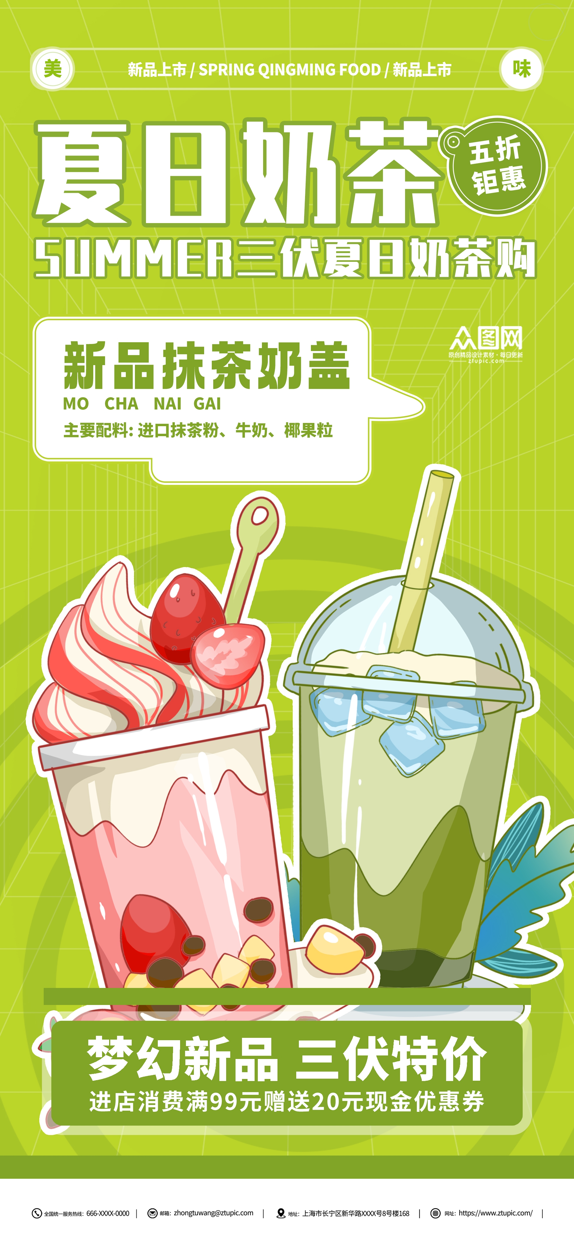 夏天啤酒烧烤音乐节狂欢夏季活动海报展架7