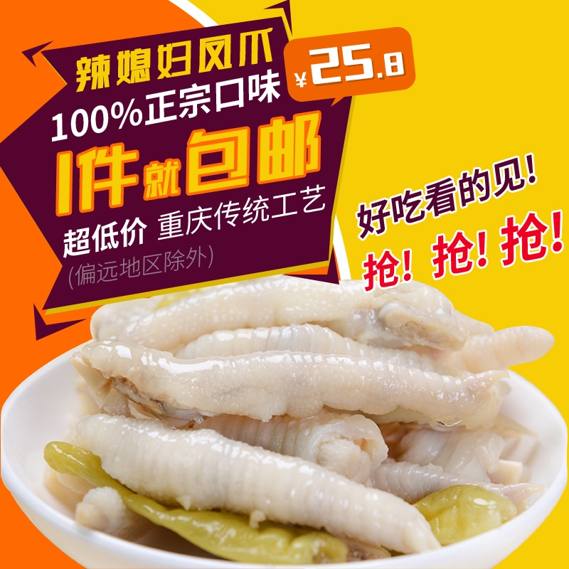 首页设计素材零食促销主图PSD模板53